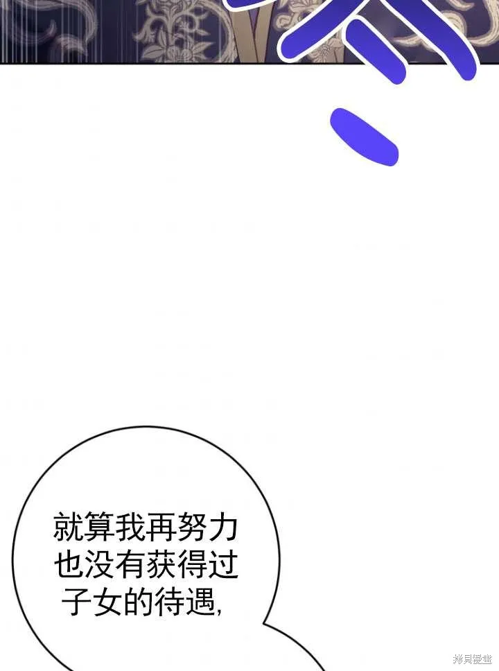第16话 第87页