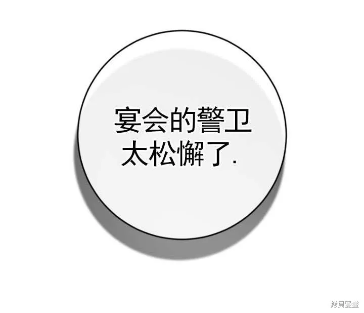 第16话 第118页