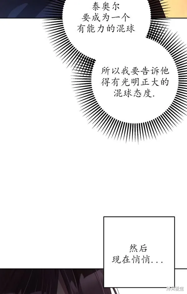 第15话 第74页