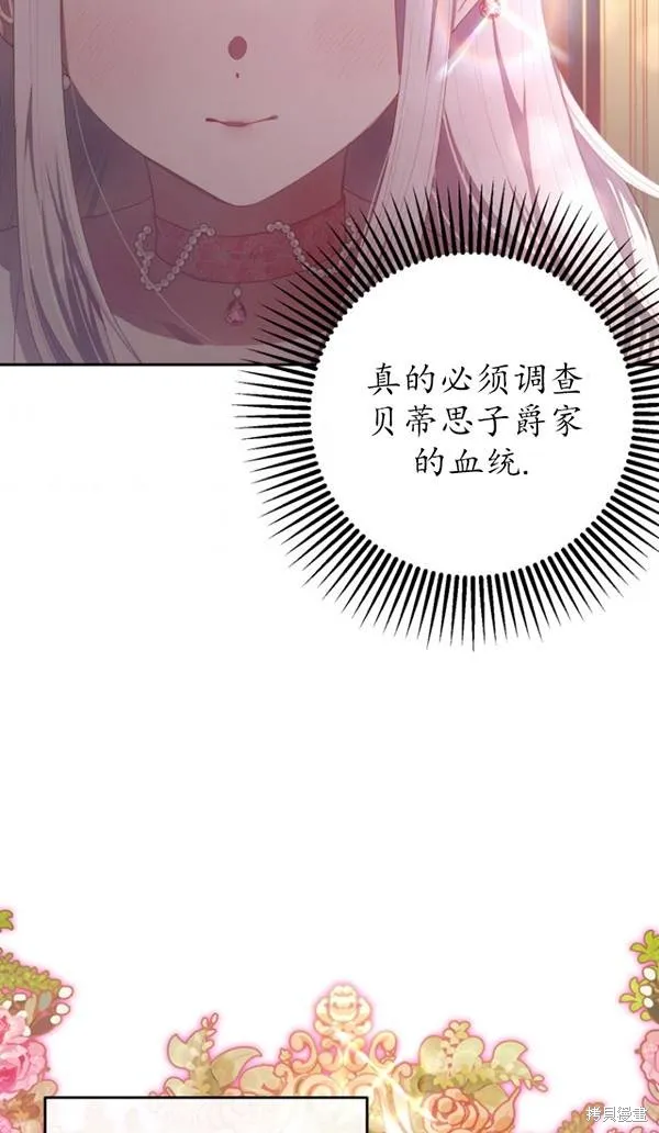 第14话 第71页