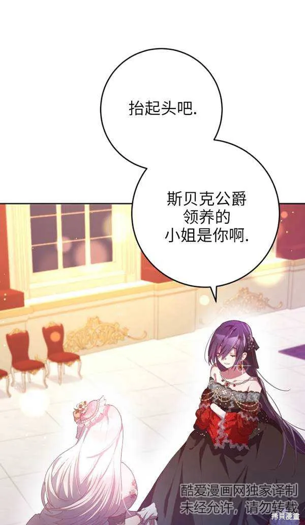 第14话 第77页