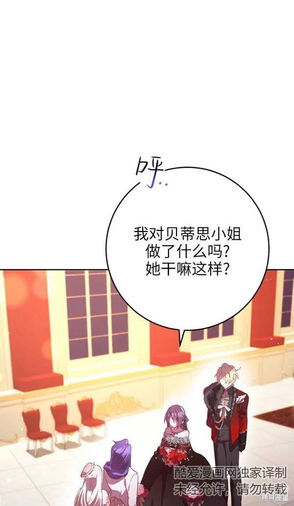 第14话 第83页