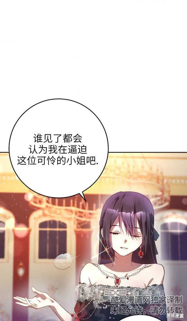 第14话 第88页