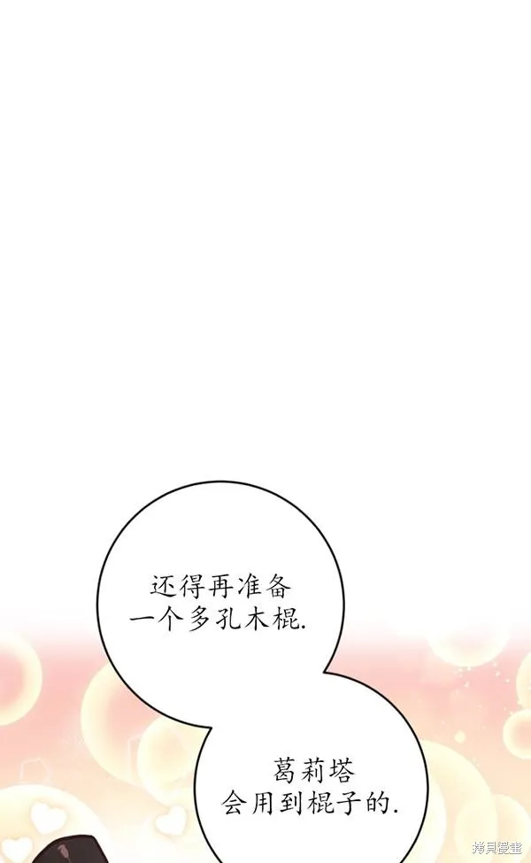 第13话 第23页