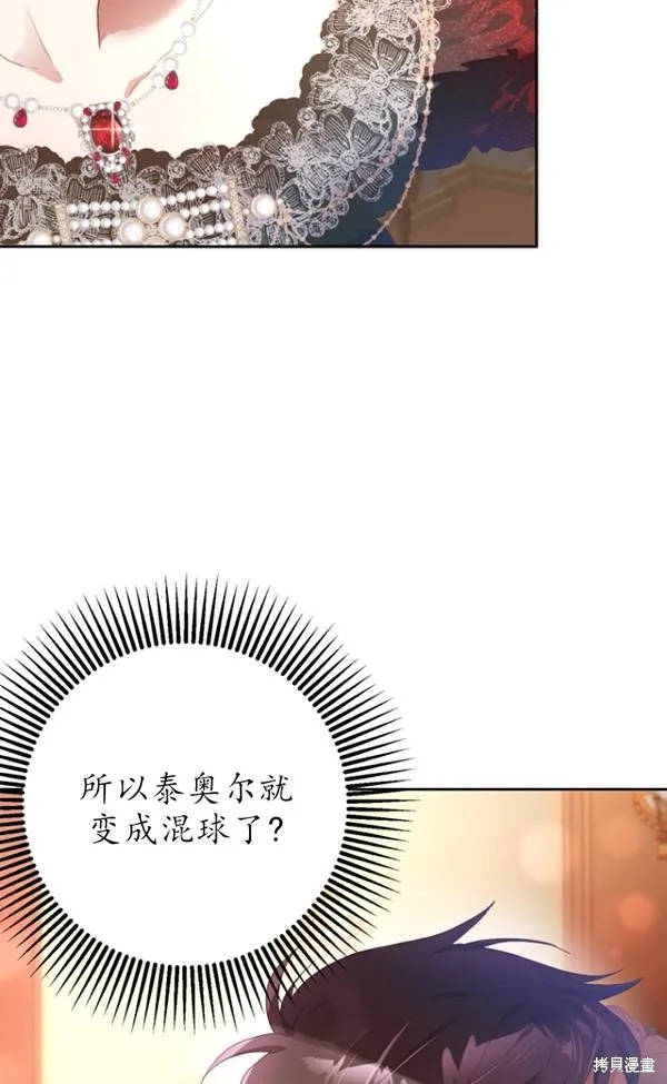 第13话 第32页