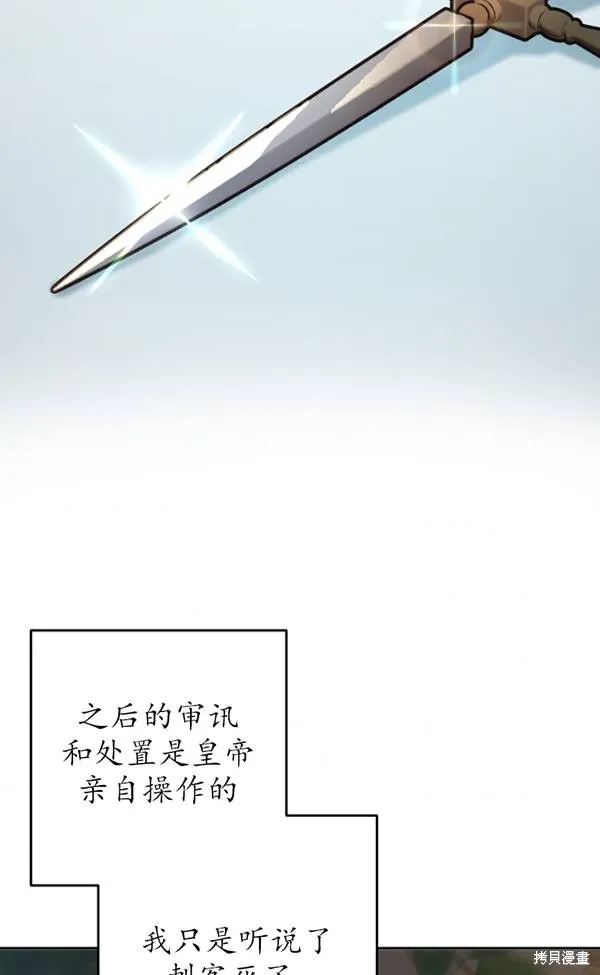 第13话 第38页