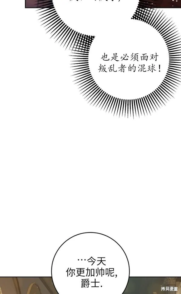 第13话 第59页