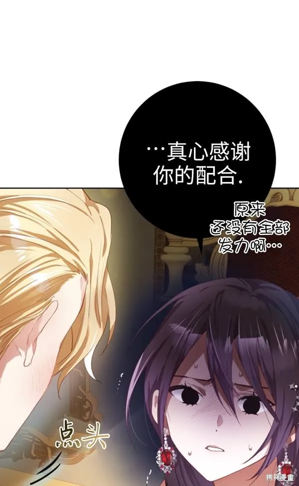 第13话 第61页