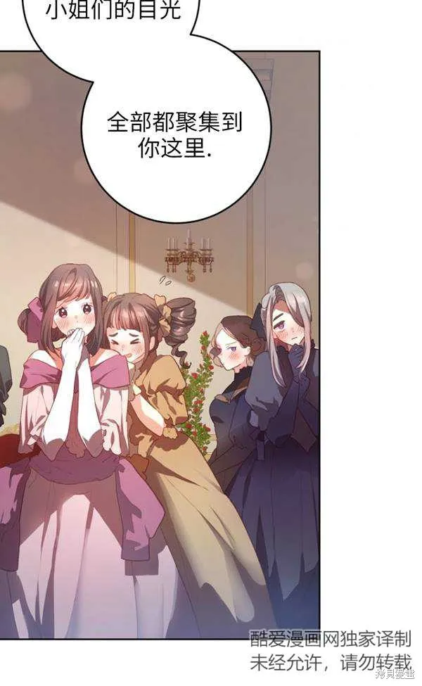第13话 第75页