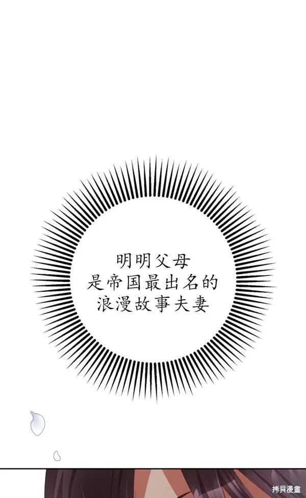 第13话 第76页