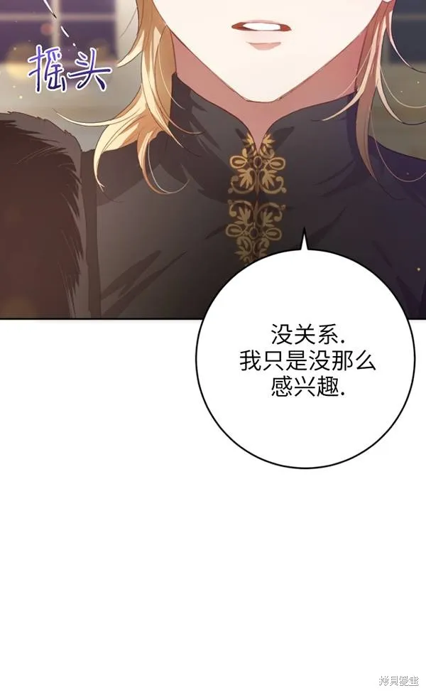 第13话 第81页