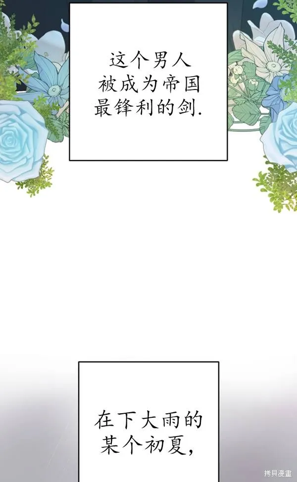 第13话 第87页