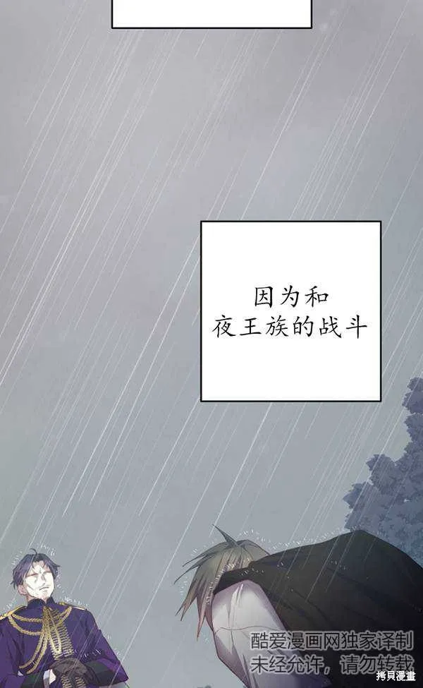 第13话 第88页