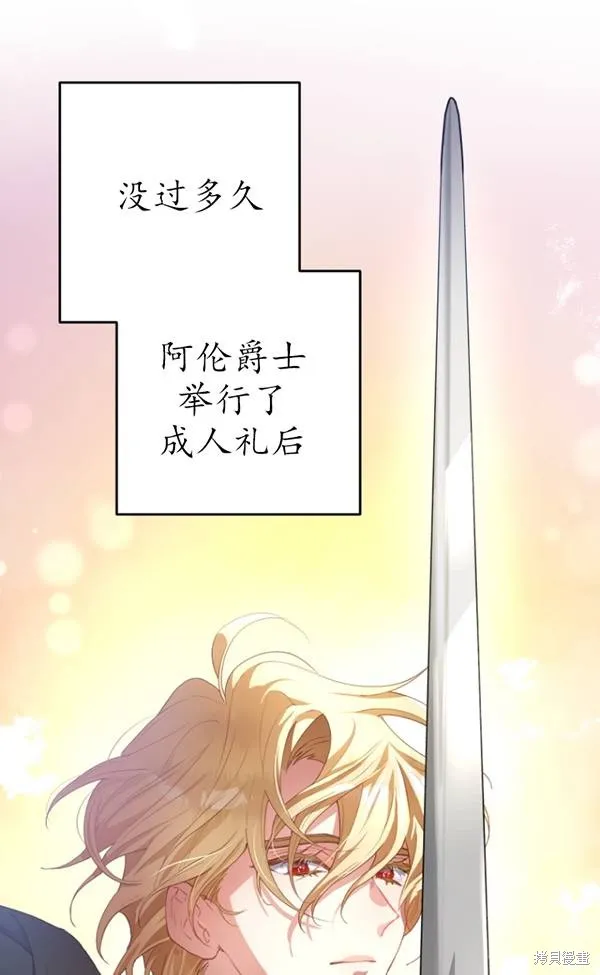 第13话 第90页