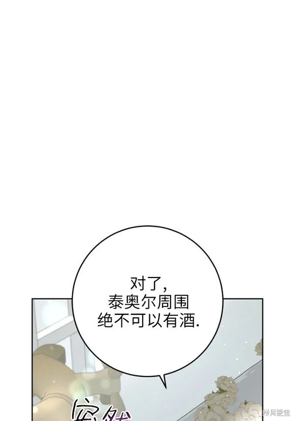 第12话 第3页