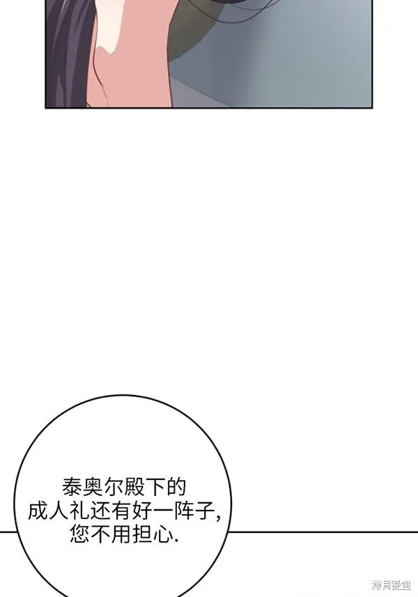 第12话 第5页
