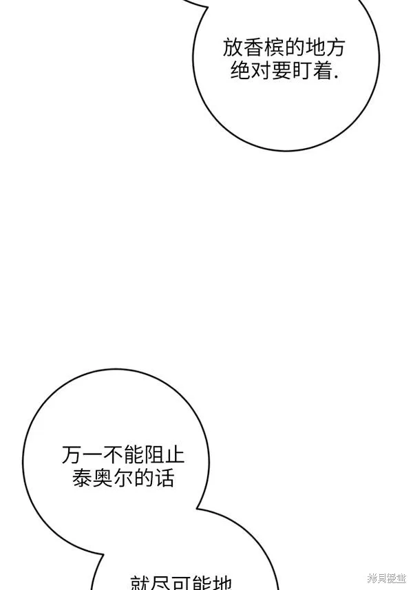 第12话 第7页