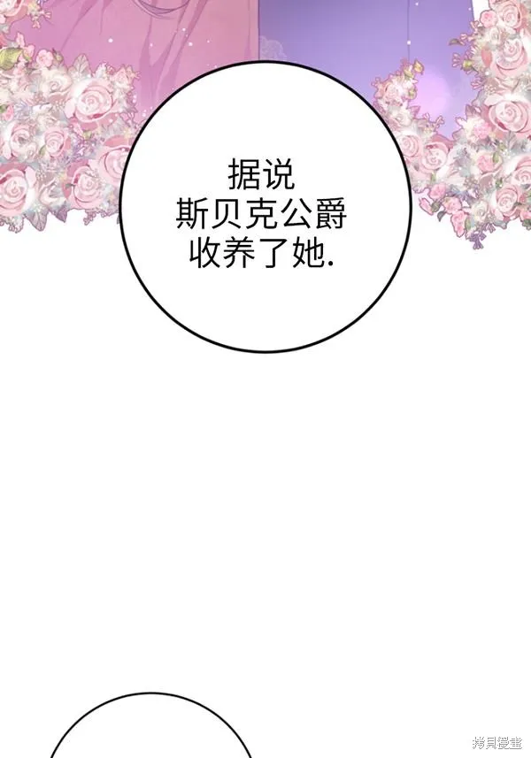 第12话 第13页