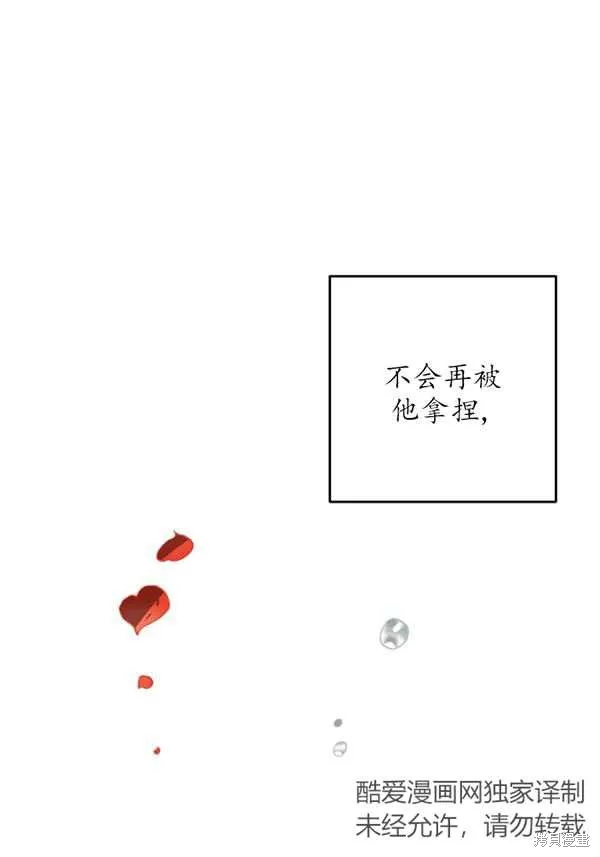 第12话 第20页