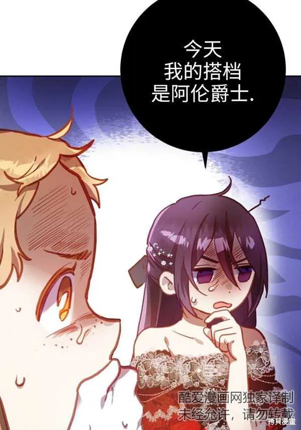 第12话 第43页