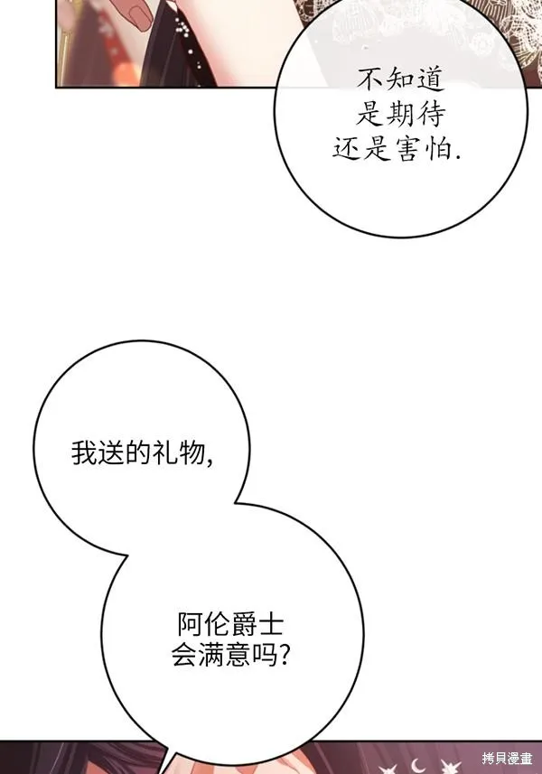 第12话 第50页
