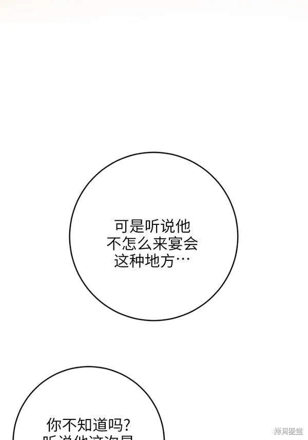 第12话 第66页