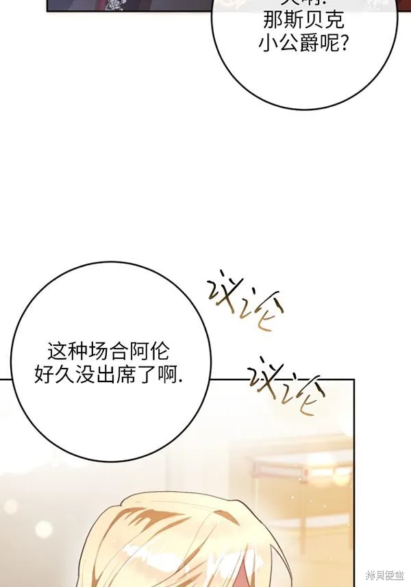第12话 第68页