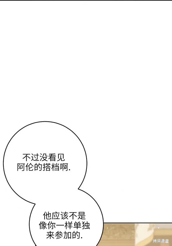 第12话 第73页