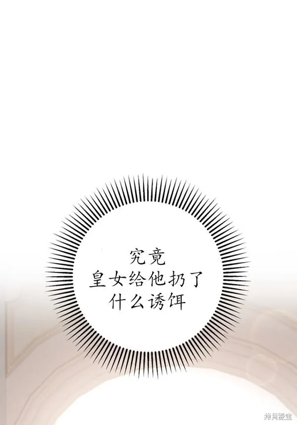 第12话 第80页