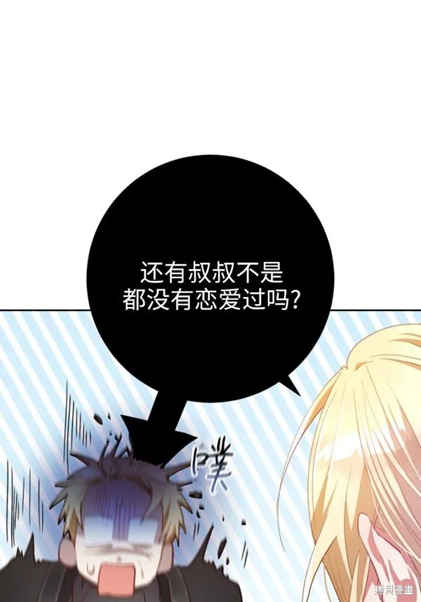 第12话 第86页