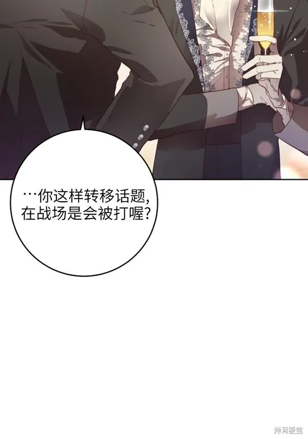 第12话 第89页