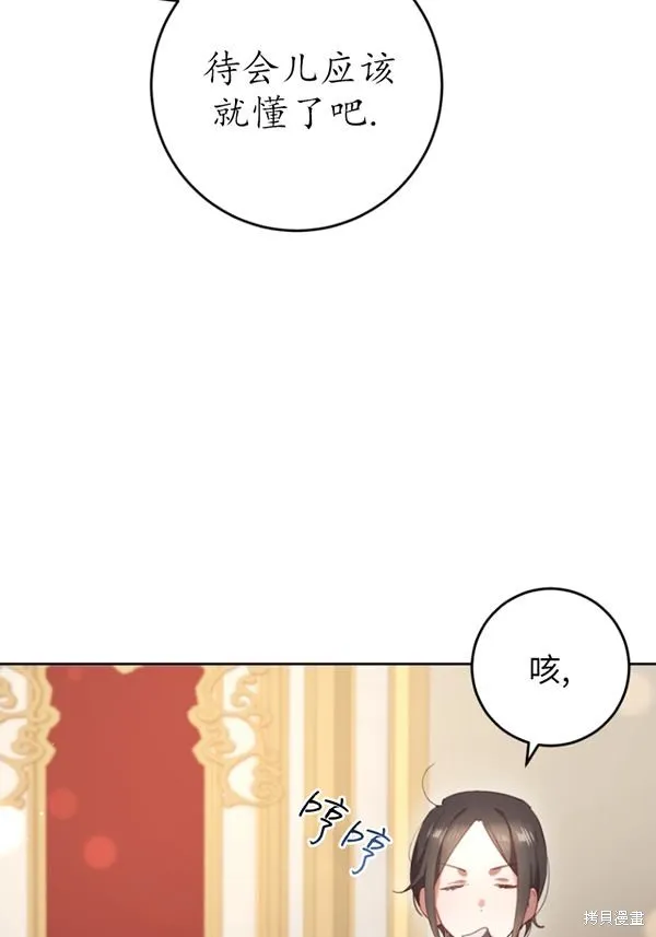 第12话 第96页