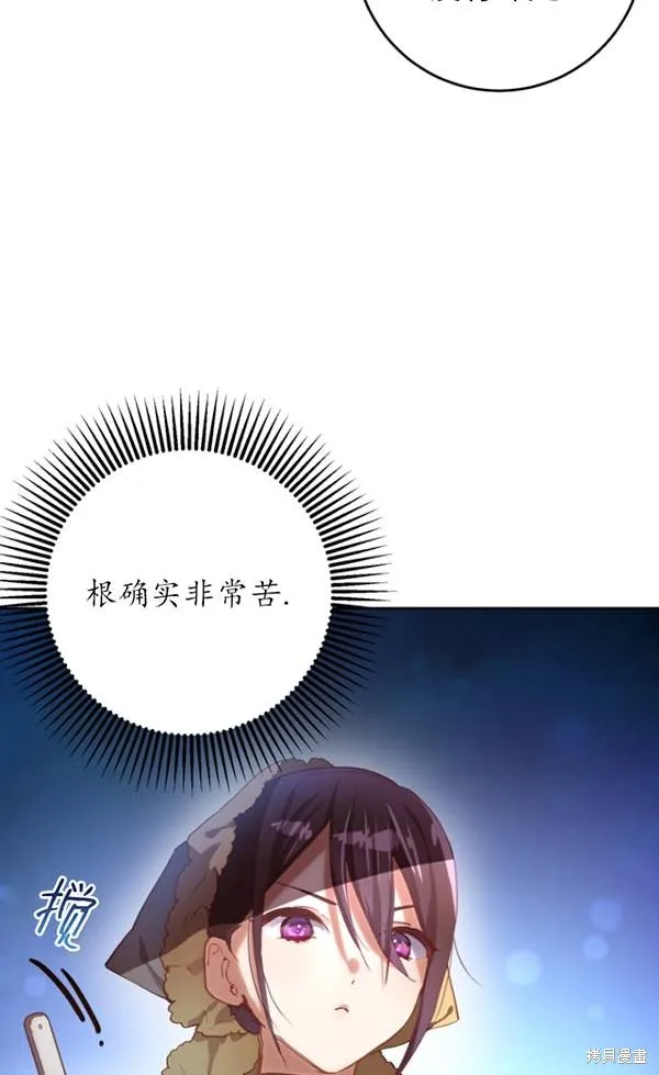 第11话 第8页