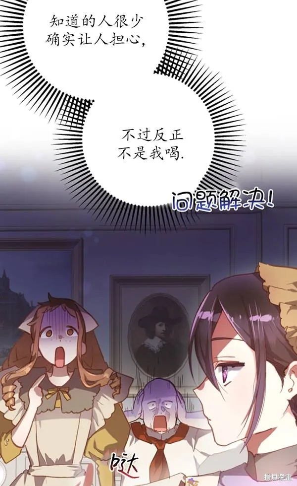 第11话 第25页