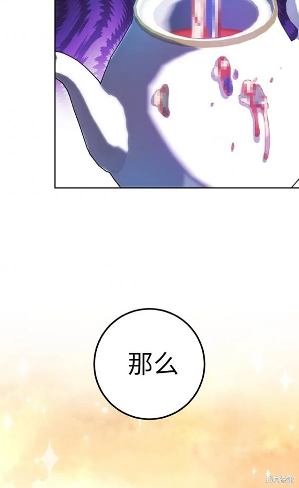 第11话 第30页