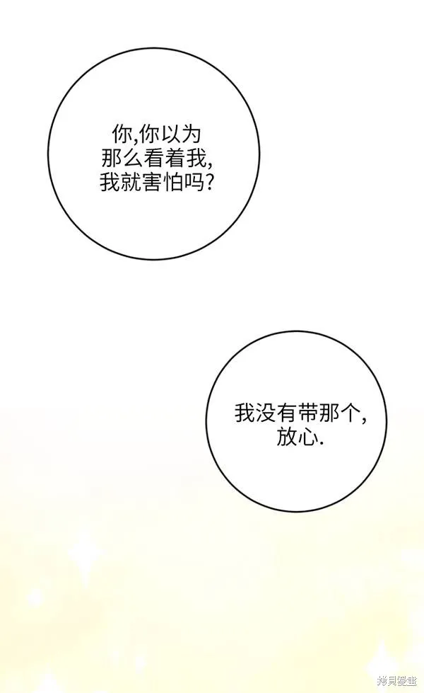 第11话 第50页