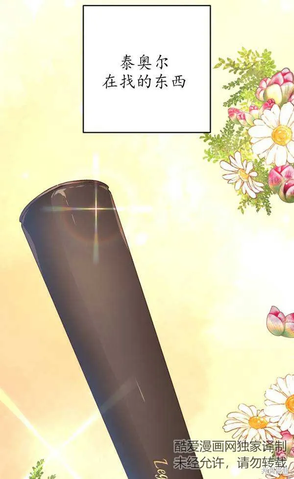第11话 第51页
