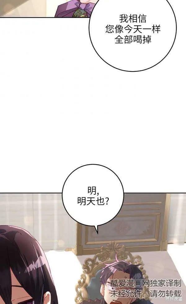 第11话 第75页