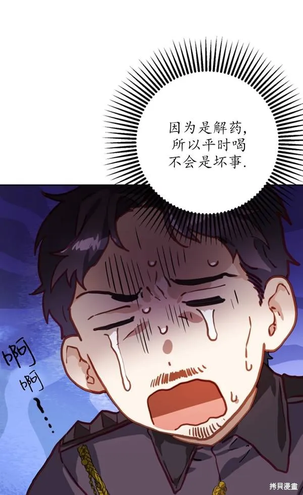 第11话 第77页