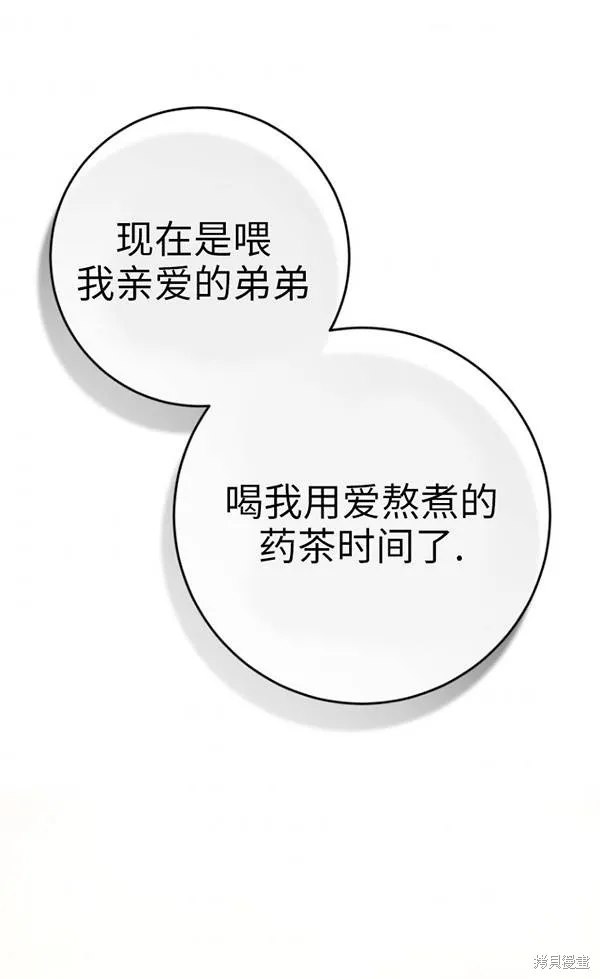 第11话 第83页