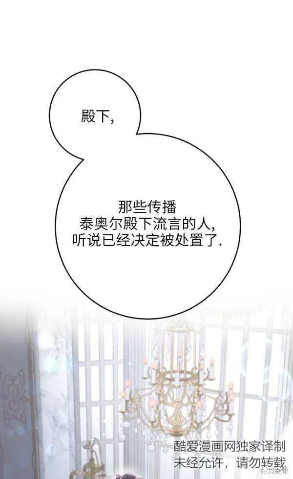 第11话 第86页