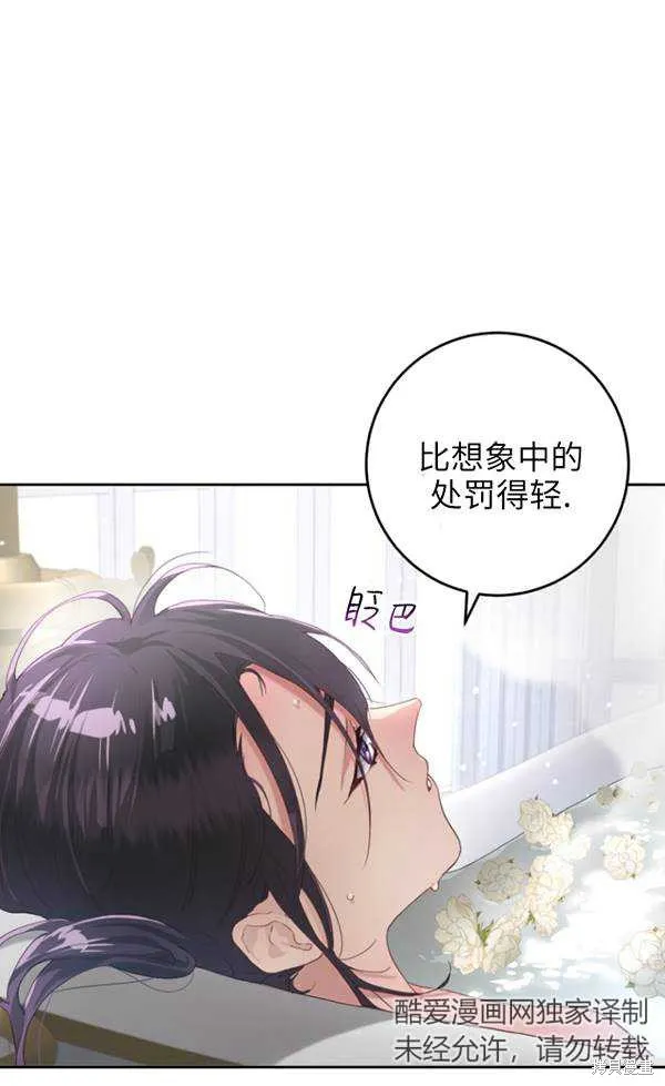 第11话 第90页
