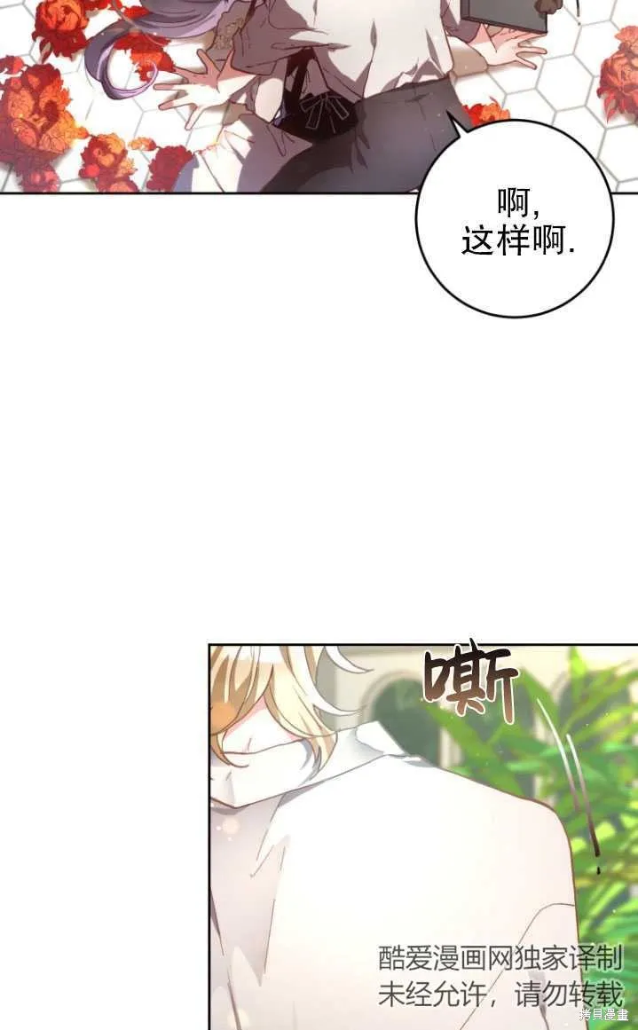 第10话 第22页