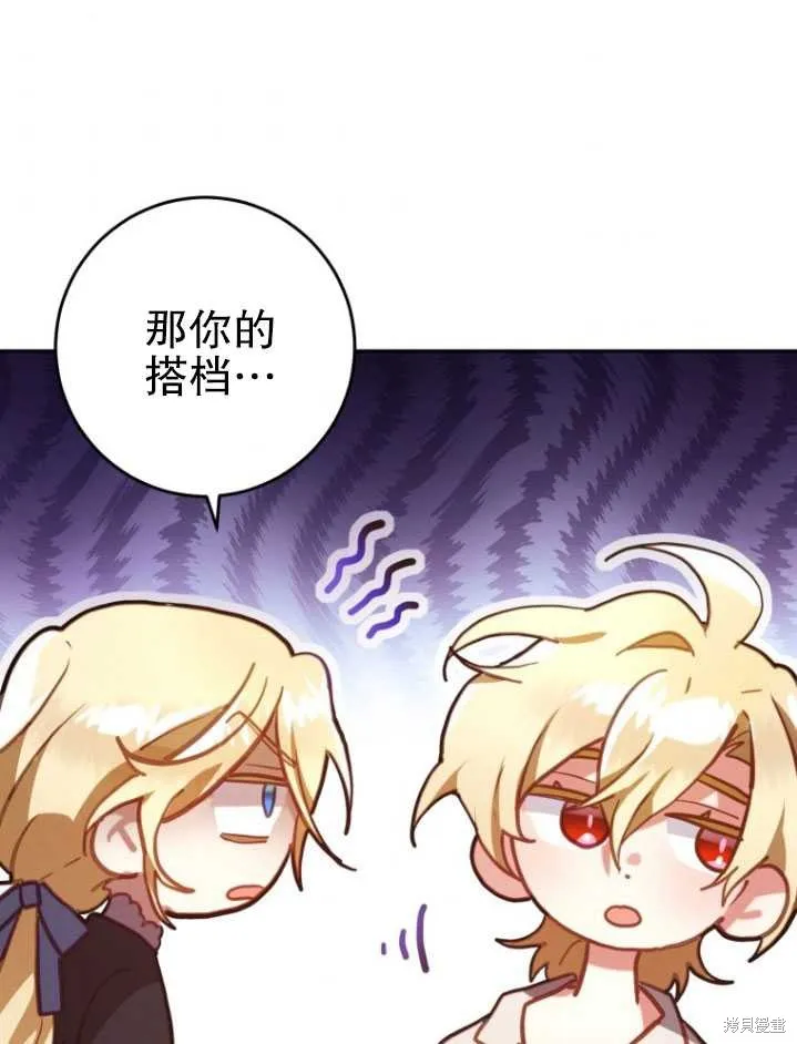 第10话 第51页