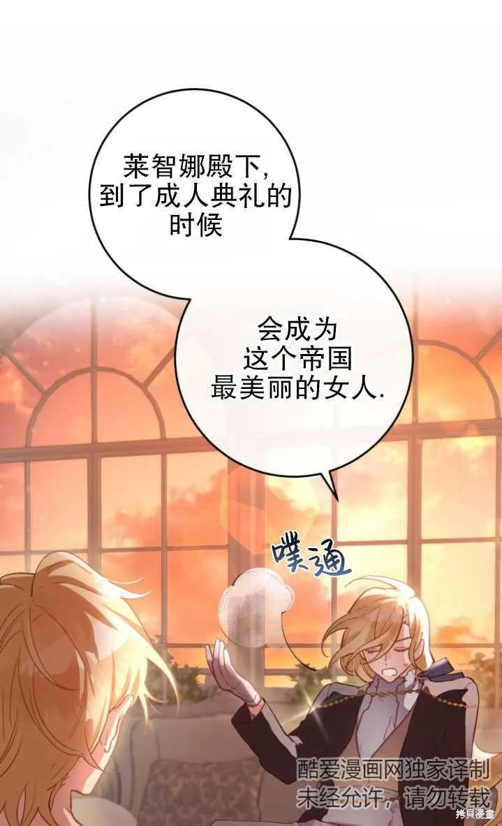 第10话 第78页
