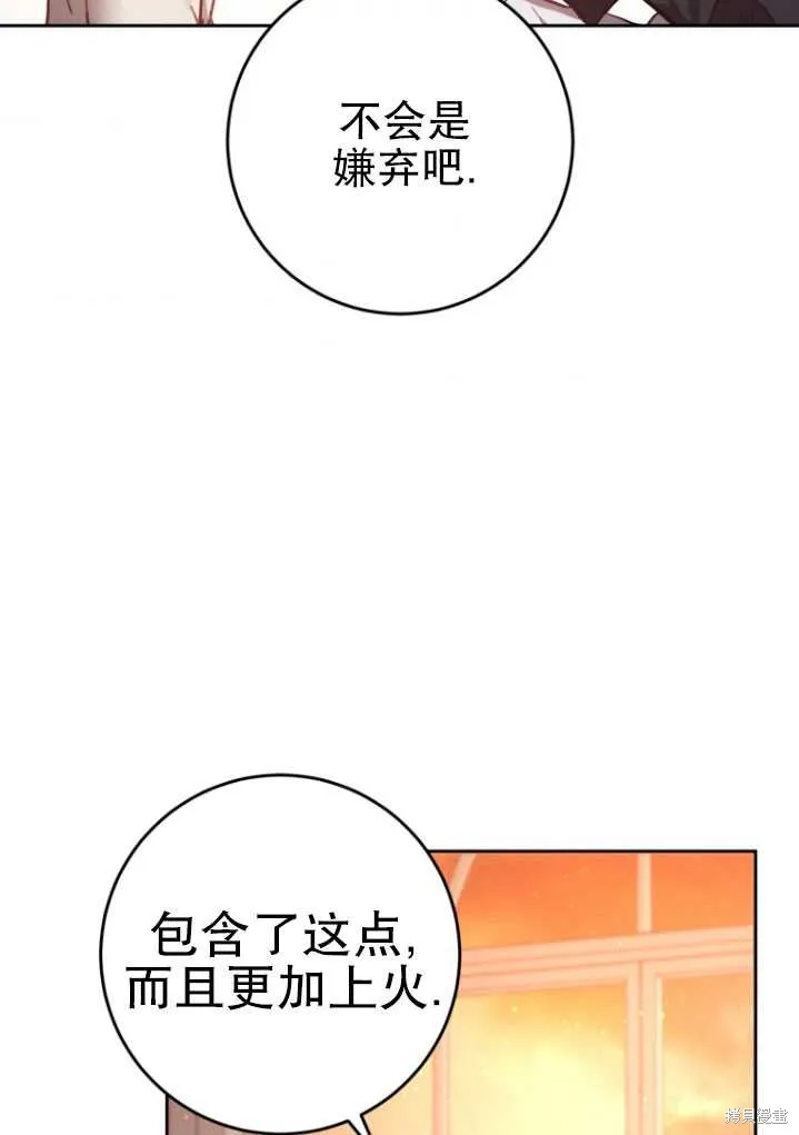 第10话 第82页