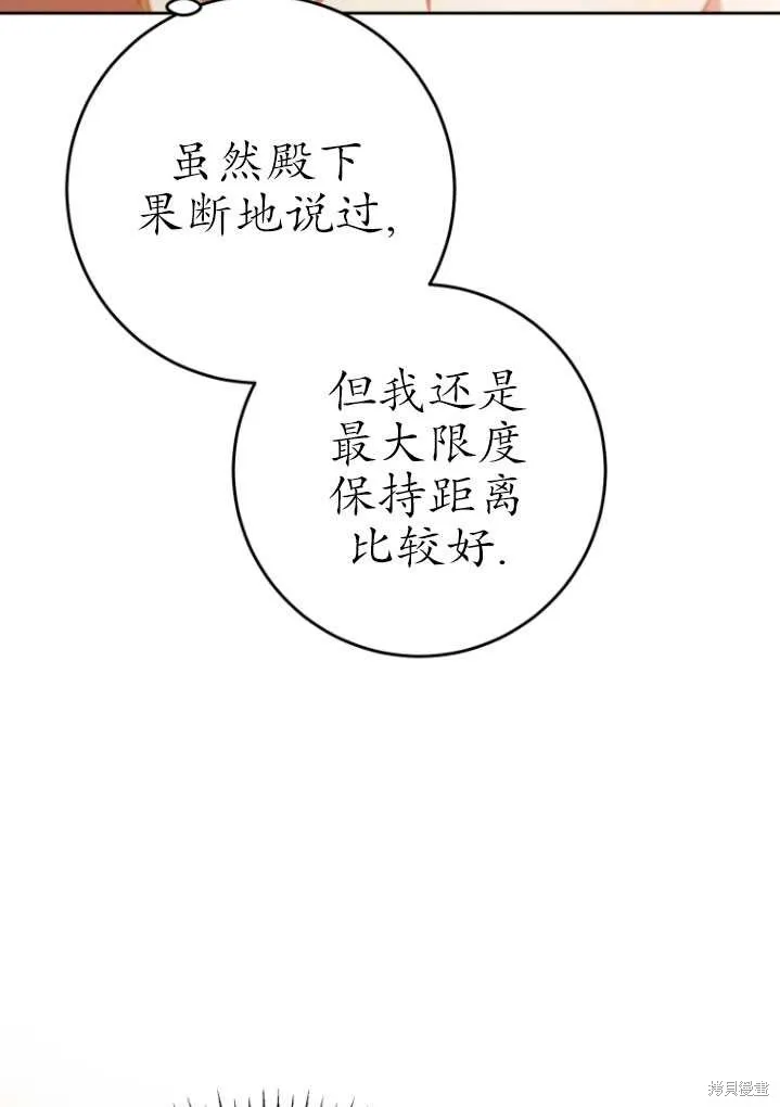 第10话 第88页