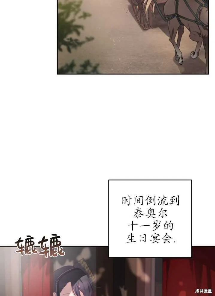 第9话 第2页