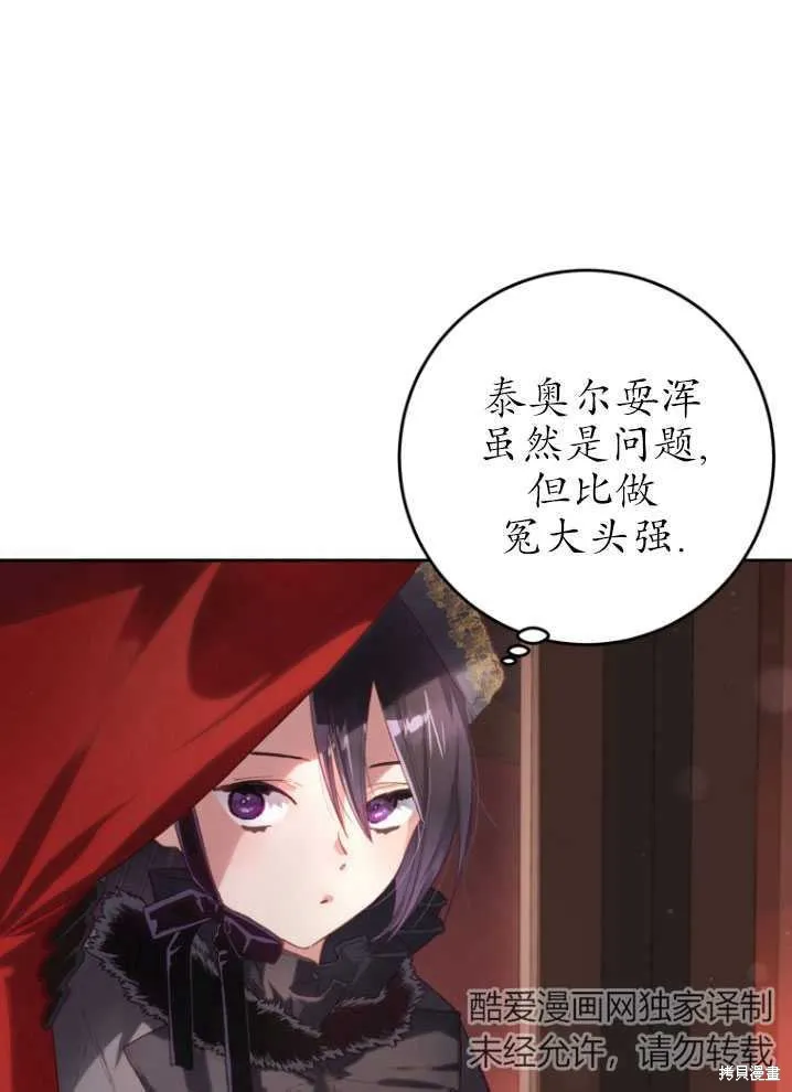 第9话 第11页