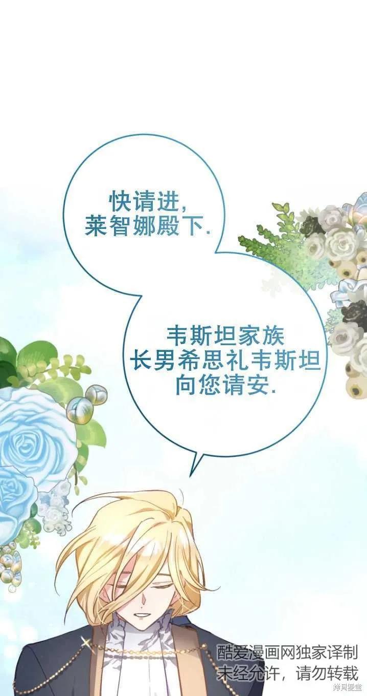 第9话 第31页